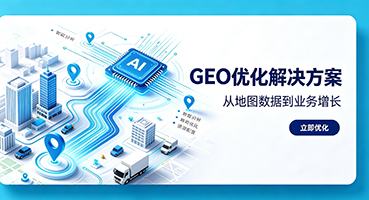 滨州GEO优化