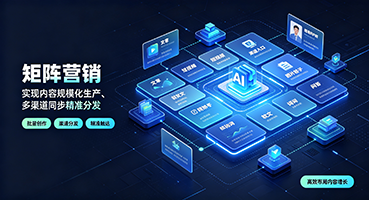 滨州矩阵营销